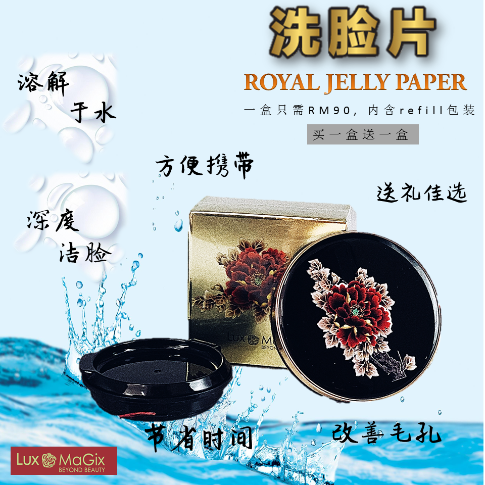 ROYAL JELLY PAPER [Buy 1 Free 1]