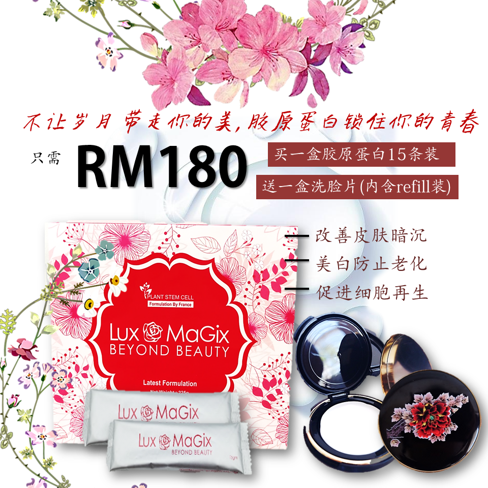 Luxmagix Collagen Promotion