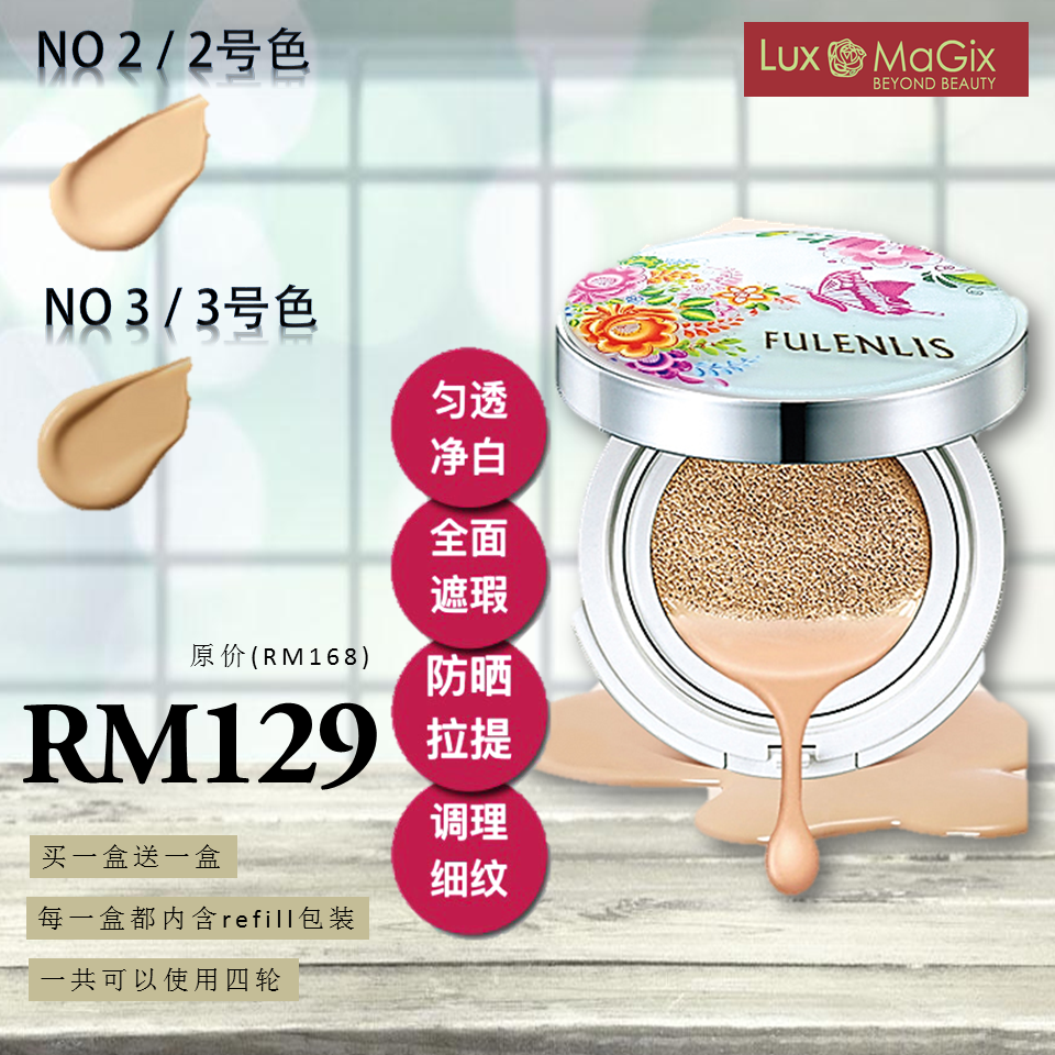 CC Cushion now only RM129